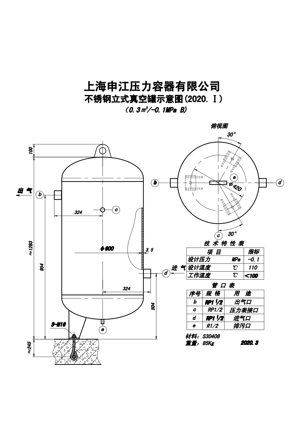 真空罐系列外形参考图