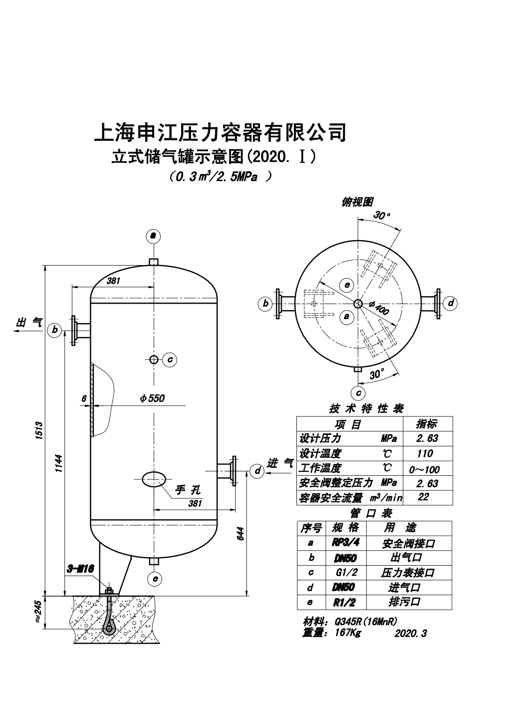 中压碳钢储气罐系列外形参考图
