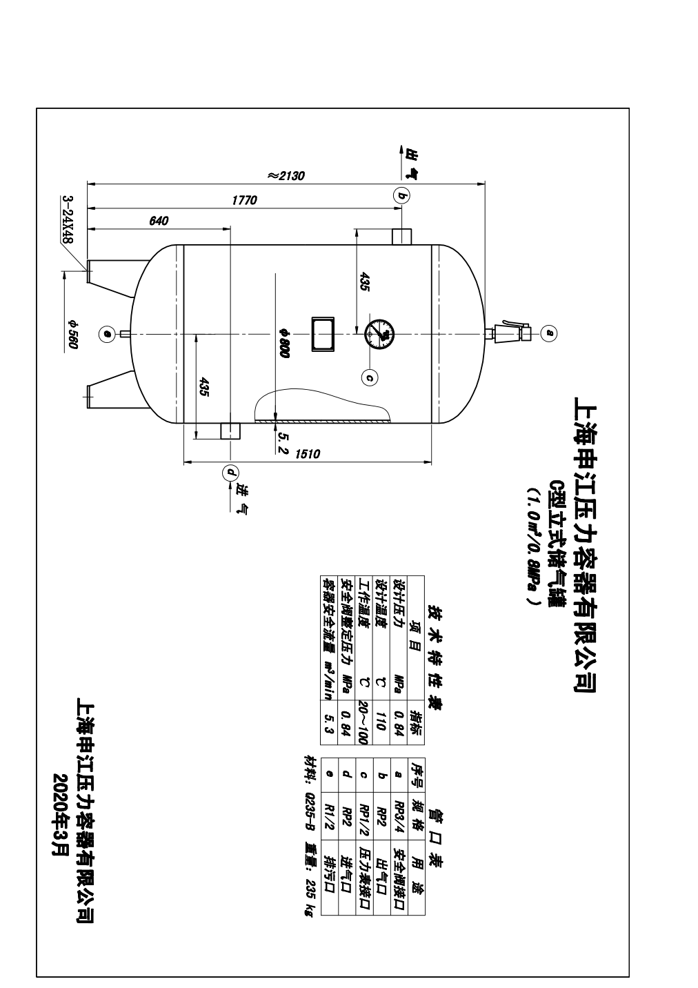 C 型罐系列外形参考图
